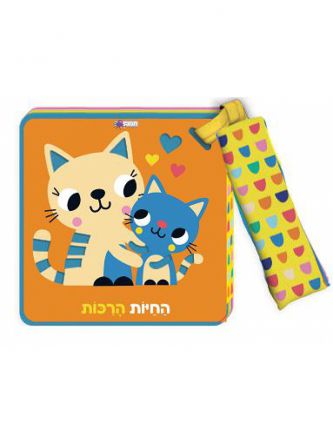 החיות הרכות