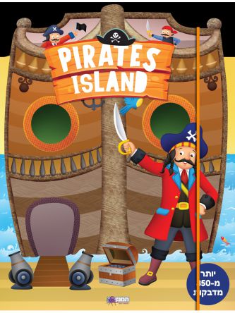 אי הפיראטים pirates island  -חוברת מדבקות