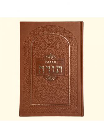 תורה מהדורת הארד