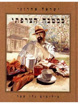 במטבח הצרפתי מוזל רכה