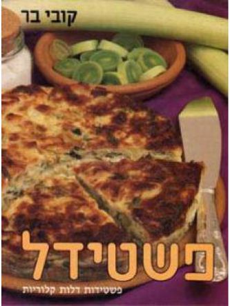 פשטידל מוזל רכה