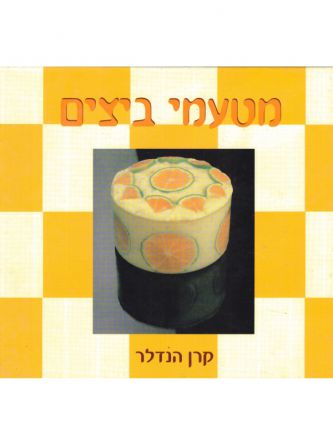 מטעמי ביצים