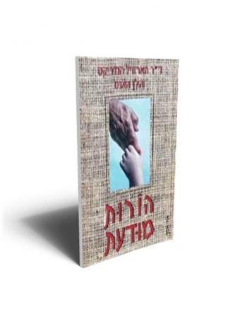 הורות מודעת