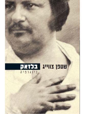 בלזאק