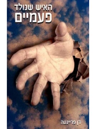 נתיבים בסערה