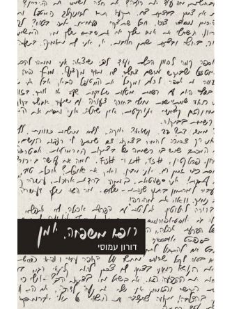 רופא משפחה יומן