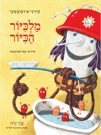 מלכיור הכיור
