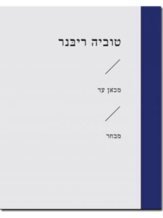 מכאן עד זוטא