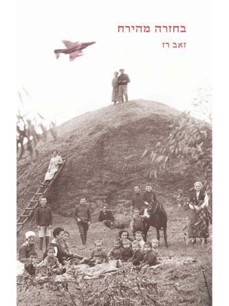 בחזרה מהירח