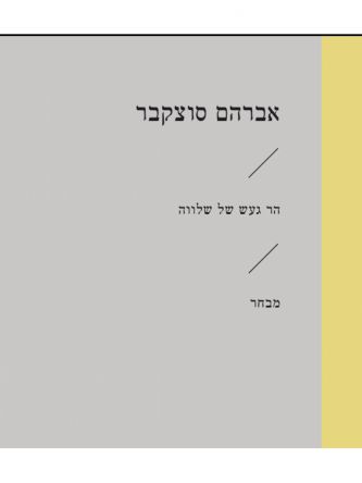 הר געש של שלווה זוטא