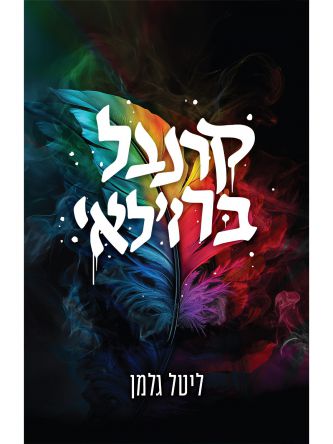 הקרנבל 1 קרנבל ברזילאי