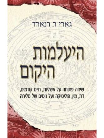 היעלמות היקום