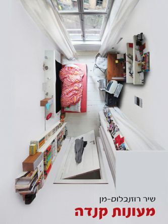 מעונות קנדה