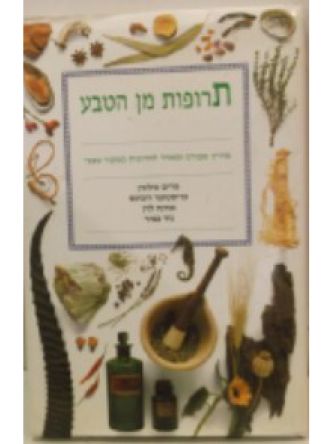 ספר הכושר הגופני