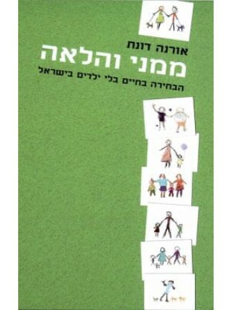 ממני והלאה
