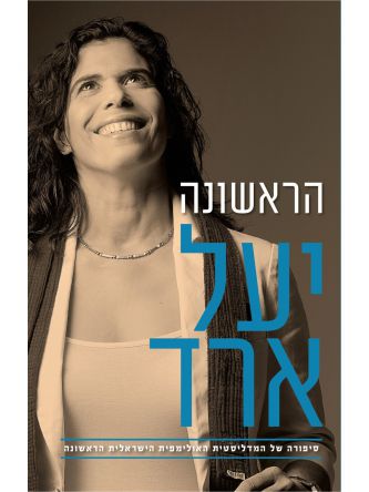 ראשונה