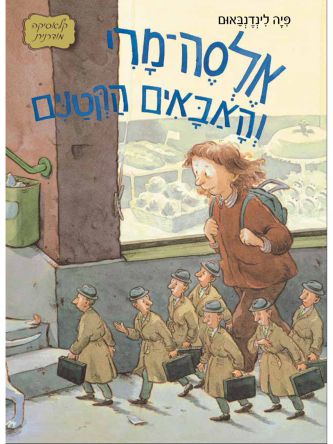 אלסה מרי והאבאים הקטנים