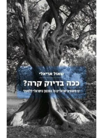 ככה בדיוק קרה?