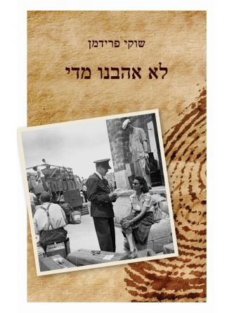 לא אהבנו מדי