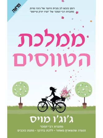 ממלכת הטווסים