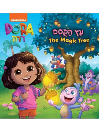 דורה עץ הקסם