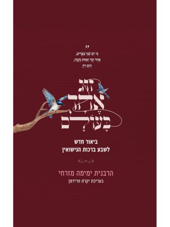 זוג אחד בעולם