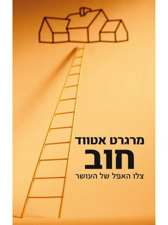 חוב