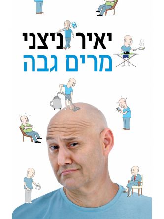 מרים גבה