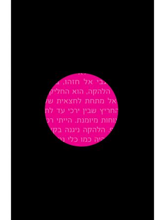 סיקרט 1 מהד’ מחודשת