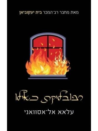 רפובליקת כאילו