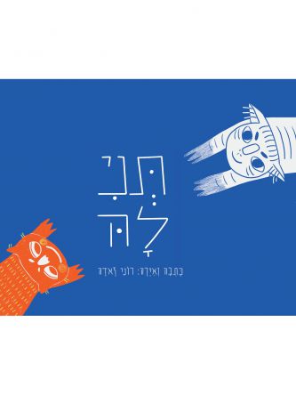 תני לה