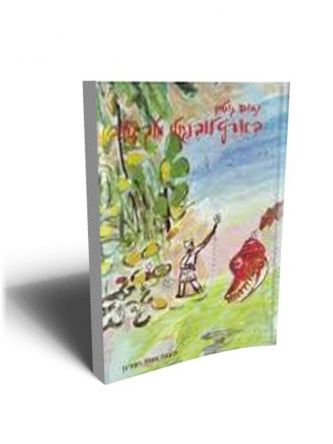 בארץ לובנגולו מלך זולו קשה