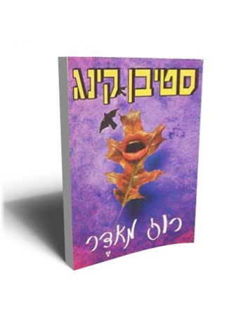 רוז מאדר