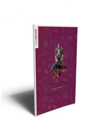 תרבויות עתיקות למה זה ככה?