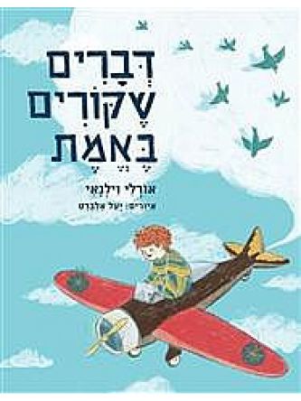 דברים שקורים באמת