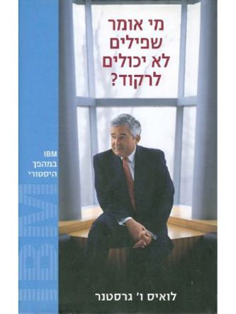 מי אומר שפילים לא יכולים לרקוד