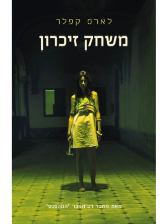 משחק זיכרון