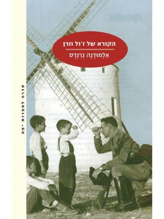 הקורא של ז’ול וורן