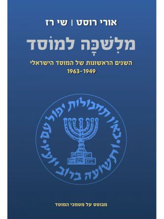 על מה דגרה אמא אוזה
