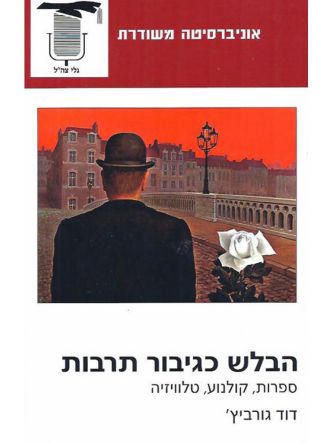 משוד - הבלש כגיבור תרבות