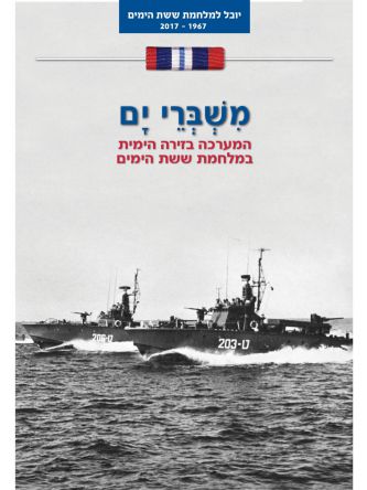 משברי ים