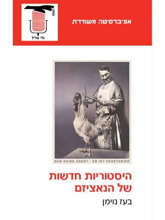 נאציזם