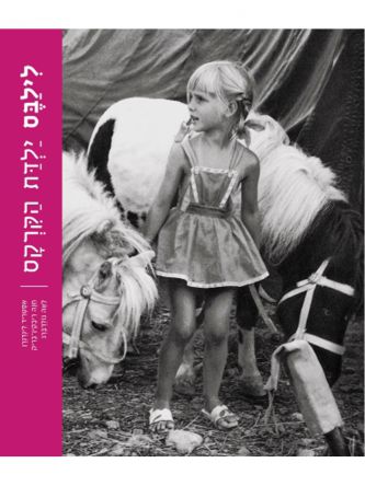 לילבס ילדת הקרקס מהד’ חדשה