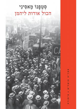 הכול אודות ליהמן