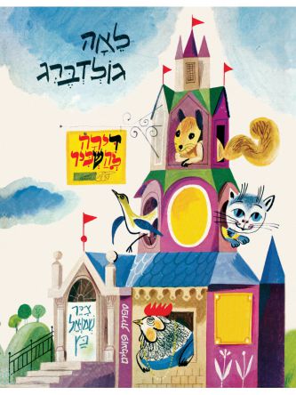 דירה להשכיר דפים עבים