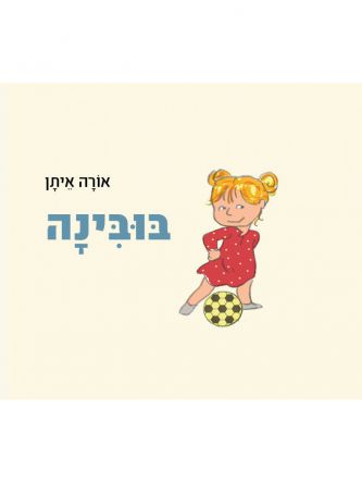 בובינה דפים עבים