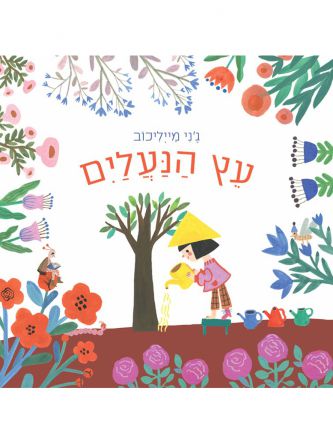 עץ הנעלים דפים עבים