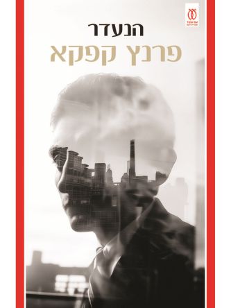 הנעדר