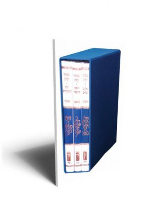 מחזור קורן אשכנז 3 כר’ ראש השנה יום הכיפורים שלוש רגלים