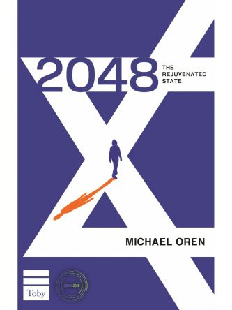 המדינה הייחודית 2048